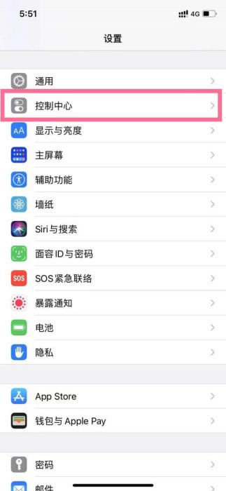 iPhone13手机如何录屏?苹果13录制屏幕的方法_苹果手机_手机学院_本站