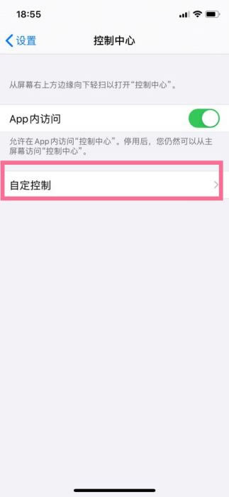 iPhone13手机如何录屏?苹果13录制屏幕的方法_苹果手机_手机学院_本站
