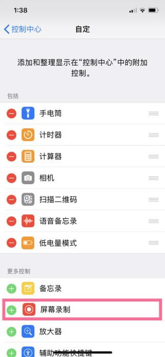 iPhone13手机如何录屏?苹果13录制屏幕的方法_苹果手机_手机学院_本站
