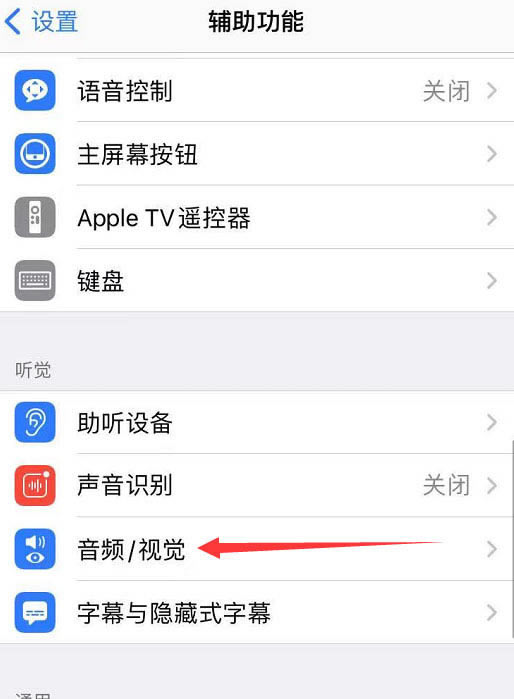 iphone13耳机返听慢一拍怎么办? 耳机声音慢一拍的解决办法_苹果手机_手机学院_本站