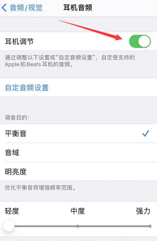 iphone13耳机返听慢一拍怎么办? 耳机声音慢一拍的解决办法_苹果手机_手机学院_本站