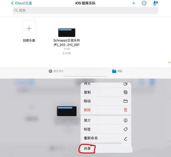 iPhone13Pro第三方铃声如何设置 iPhone13Pro怎么设置自己喜欢的铃声_苹果手机_手机学院_本站
