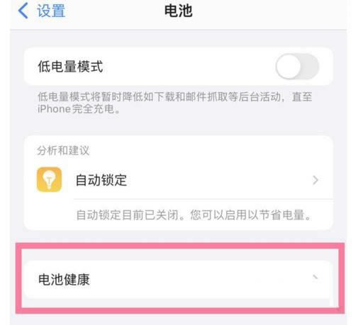 iphone13promax第一次充电有哪些地方需要注意 第一次充电注意事项_苹果手机_手机学院_本站