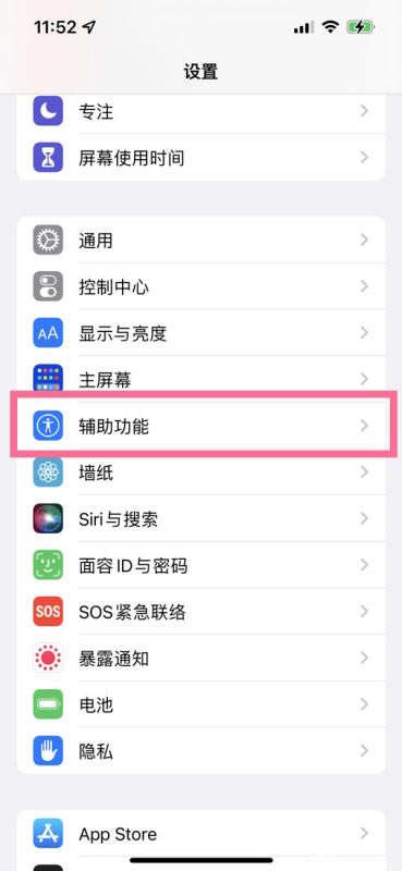 iphone13电话噪音大怎么办 苹果13怎么设置电话降噪_苹果手机_手机学院_本站