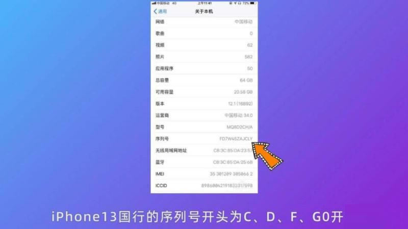 iphone13序列号开头字母代表什么 苹果13各序列号字母含义介绍_苹果手机_手机学院_本站