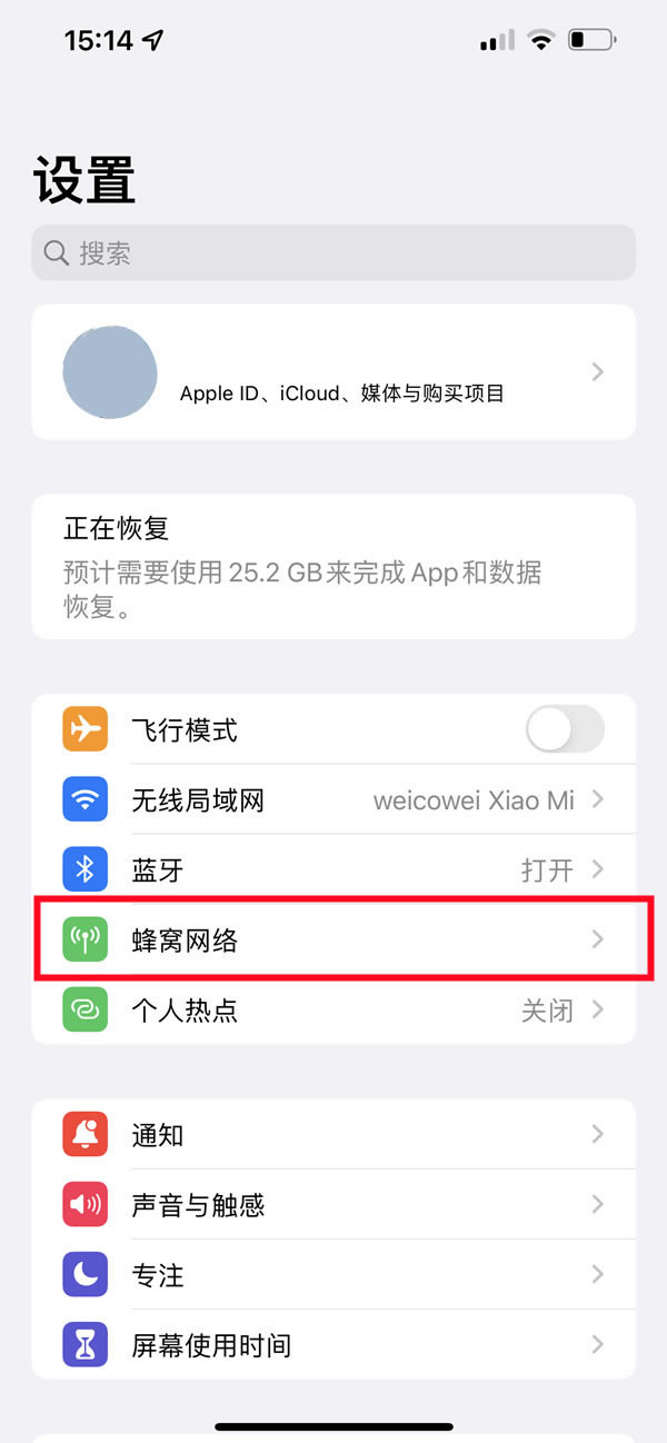 iphone13pro怎么切换主副卡 苹果13主副卡使用详细教程_苹果手机_手机学院_本站