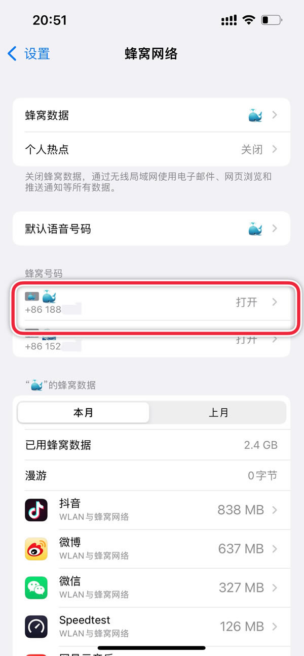 iphone13pro怎么切换主副卡 苹果13主副卡使用详细教程_苹果手机_手机学院_本站