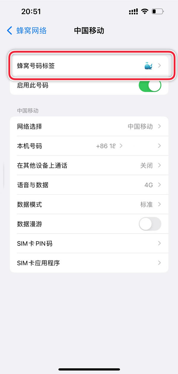 iphone13pro怎么切换主副卡 苹果13主副卡使用详细教程_苹果手机_手机学院_本站