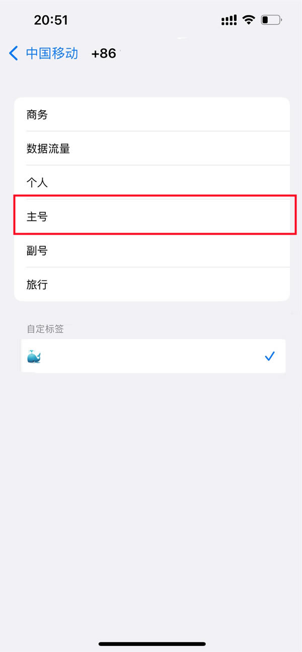 iphone13pro怎么切换主副卡 苹果13主副卡使用详细教程_苹果手机_手机学院_本站