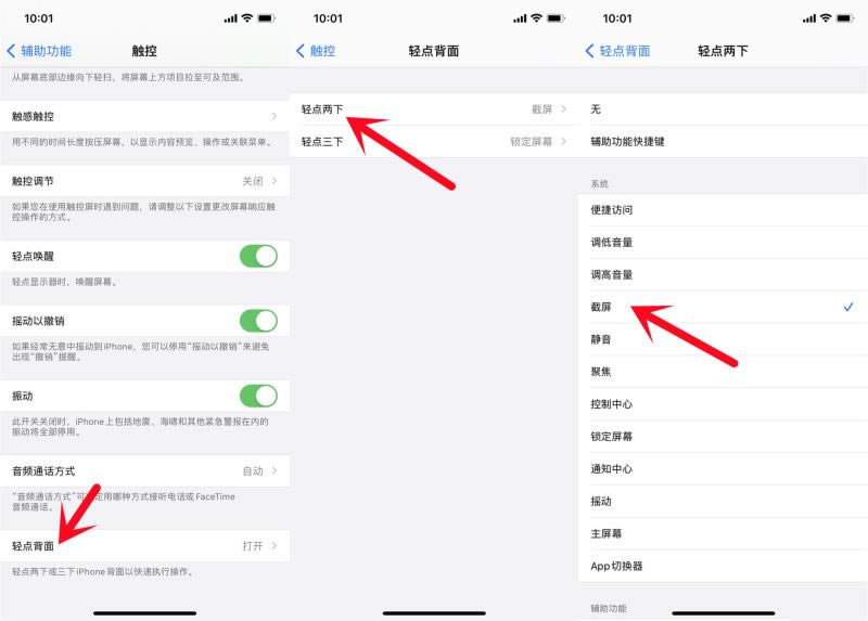 苹果13mini怎么截图 iphone13mini多种截屏方法_苹果手机_手机学院_本站