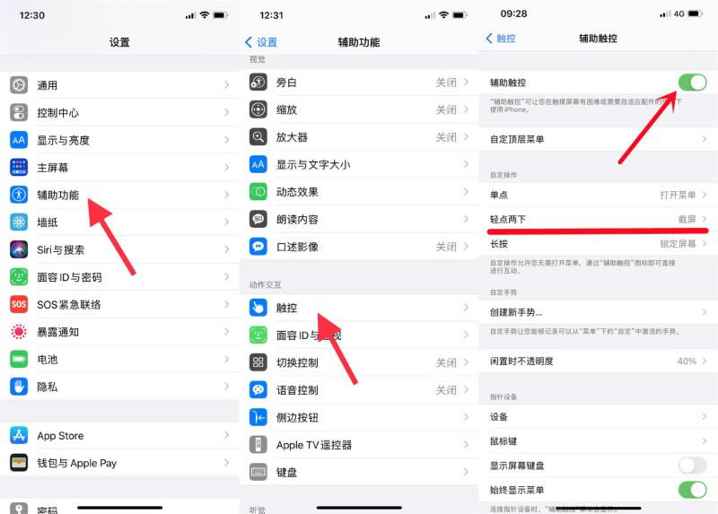 苹果13mini怎么截图 iphone13mini多种截屏方法_苹果手机_手机学院_本站