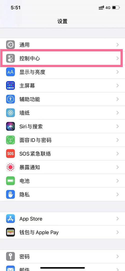 苹果13mini怎么录屏?iphone13mini录屏教程_苹果手机_手机学院_本站