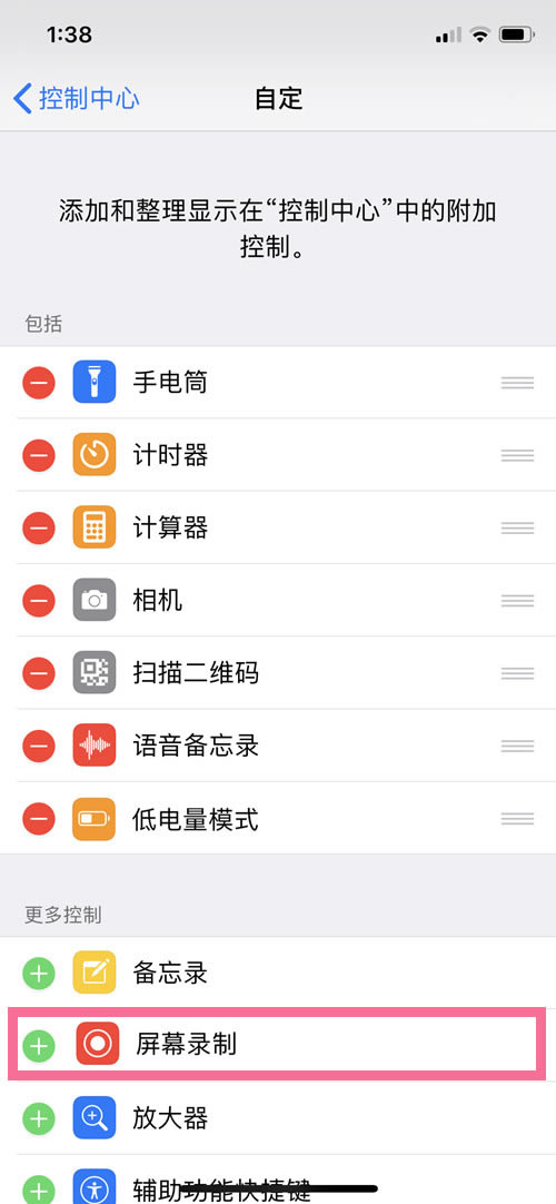 苹果13mini怎么录屏?iphone13mini录屏教程_苹果手机_手机学院_本站