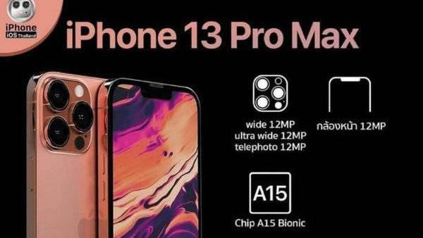 iPhone13系列屏幕尺寸多大 iPhone13系列屏幕尺寸介绍_苹果手机_本站