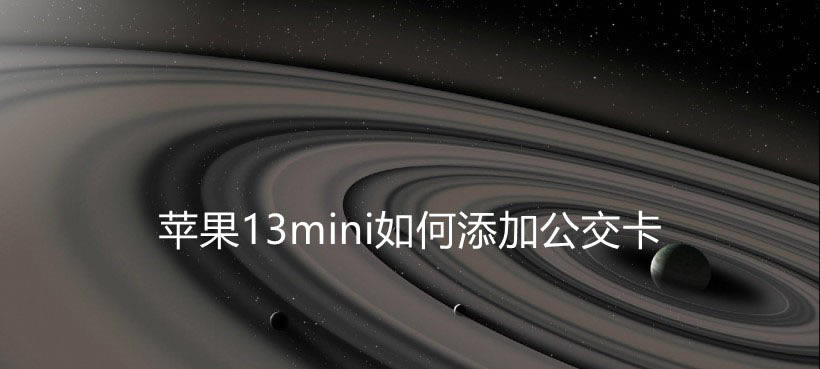 iPhone13miniôӹ? ƻ13ùļ_ƻֻ_ֻѧԺ_վ