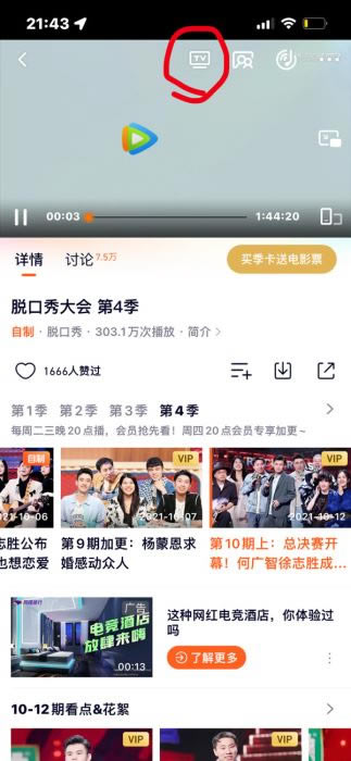 iphone13pro手机如何投屏?iphone13投屏教程_苹果手机_本站