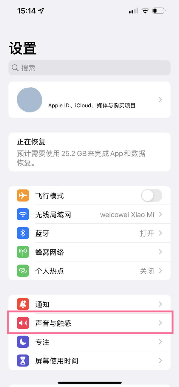 iphone13pro怎么静音 苹果13pro声音关闭操作教程_苹果手机_手机学院_本站