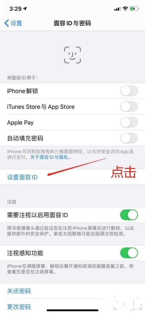 iPhone13pro怎么设置面容解锁_苹果手机_手机学院_本站