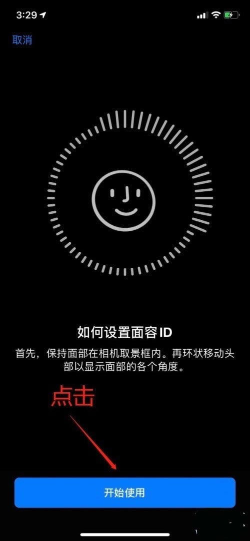 iPhone13pro怎么设置面容解锁_苹果手机_手机学院_本站