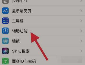 iPhone13Pro怎么开启轻点背面截屏 iPhone13Pro快速截屏的技巧_苹果手机_本站