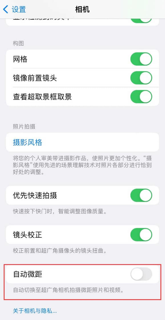 iPhone13Pro系列机型中如何关闭自动微距_苹果手机_手机学院_本站