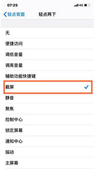 iphone13pro如何截图 iphone13pro快速截屏教程_苹果手机_本站