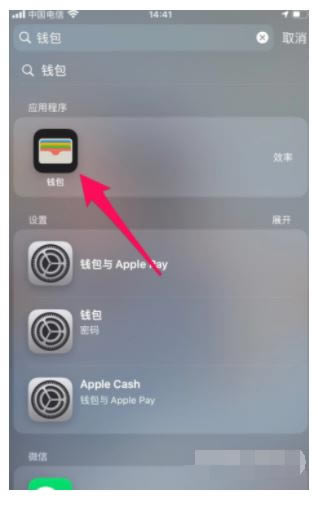 iPhone13Pro怎样添加交通卡教程_苹果手机_手机学院_本站