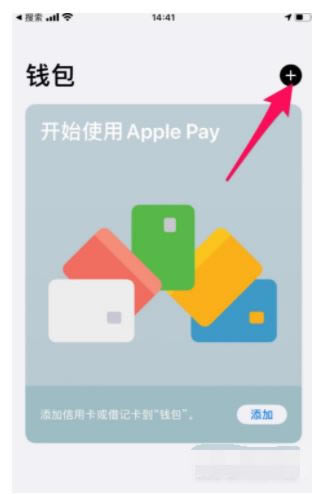 iPhone13Pro怎样添加交通卡教程_苹果手机_手机学院_本站