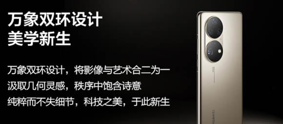 iphone13promax对比华为p50pro哪个值得购买?_手机评测_手机学院_本站