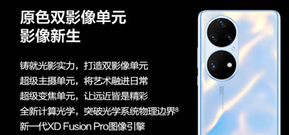 iphone13promax对比华为p50pro哪个值得购买?_手机评测_手机学院_本站