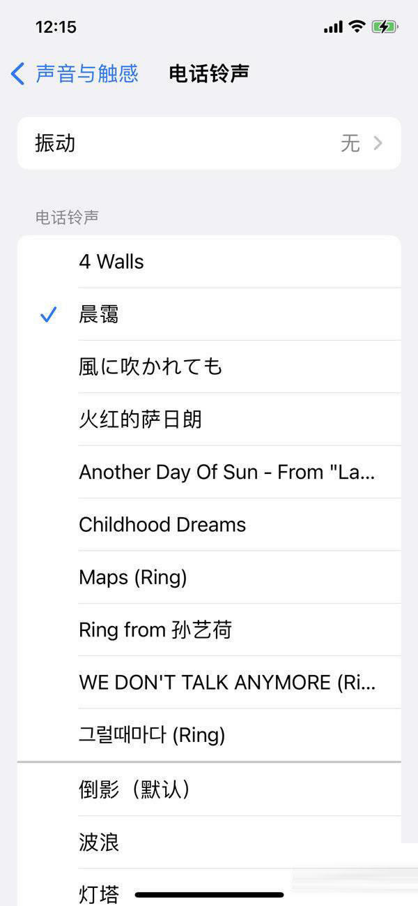 iPhone13Pro第三方铃声如何设置 iPhone13Pro怎么设置自己喜欢的铃声_苹果手机_手机学院_本站