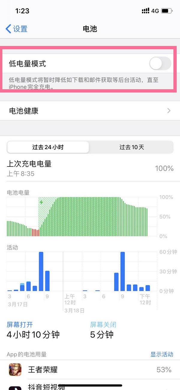 苹果13pro手机如何打开省电模式?苹果13pro手机打开省电模式图文教程