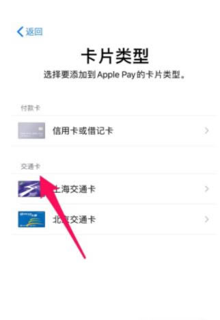 iPhone13Pro怎样添加交通卡教程_苹果手机_手机学院_本站