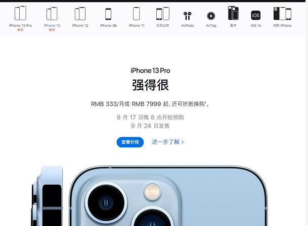iphone13系列参数配置对比和抢购技巧方法_苹果手机_手机学院_本站