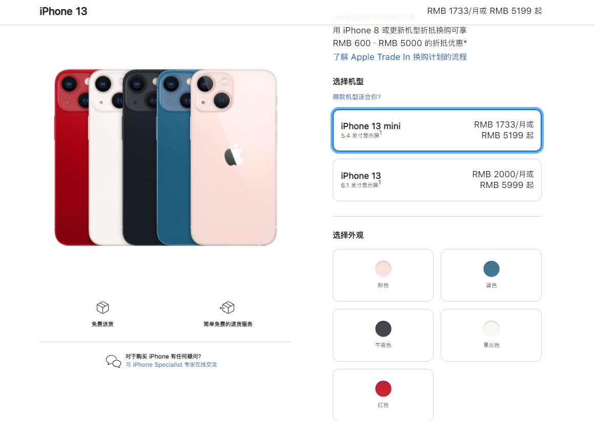iphone13系列参数配置对比和抢购技巧方法_苹果手机_手机学院_本站