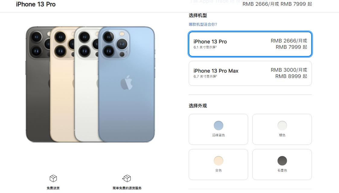 iphone13系列参数配置对比和抢购技巧方法_苹果手机_手机学院_本站
