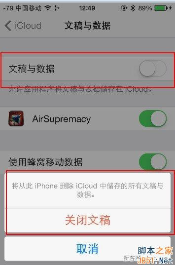 苹果iphone4s与iphone4在iOS 7运行缓慢如何办?