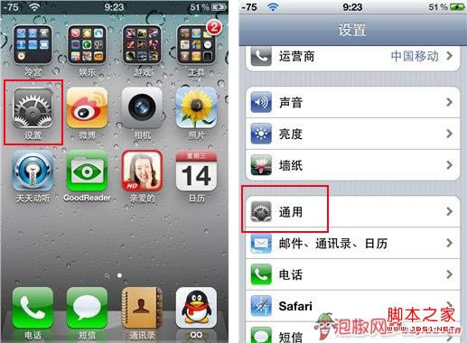 鿴iphoneʱ估ڰiPhone4ַ_ƻֻ_ֻѧԺ_վ