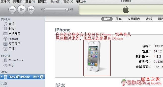 鿴iphoneʱ估ڰiPhone4ַ_ƻֻ_ֻѧԺ_վ