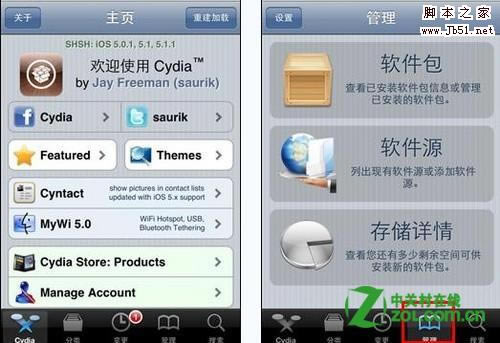 iphone4 8G越狱失败处理方法_手机软件_软件图文教程