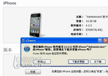 iPhone4刷机、更新固件详细图文教程 _苹果_刷机图文教程