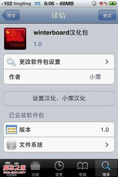 ƻiphone4 ʹWinterBoardװ