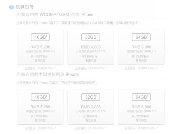新一代5系列iPhone5S/5C与iPhone5有什么区别附详细参数对比图