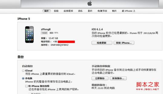 iPhone5 iOS7iOS6.1.3DFUģʽָIOS6.1.3̼̳_ƻֻ_ֻѧԺ_վ