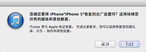 苹果iphone5手机如何恢复出厂设置？iPhone5恢复出厂设置方法图解