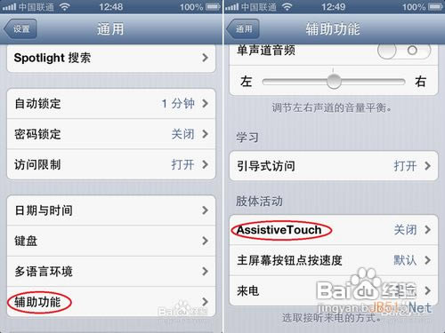 iphone5如何截屏 iphone5如何截屏