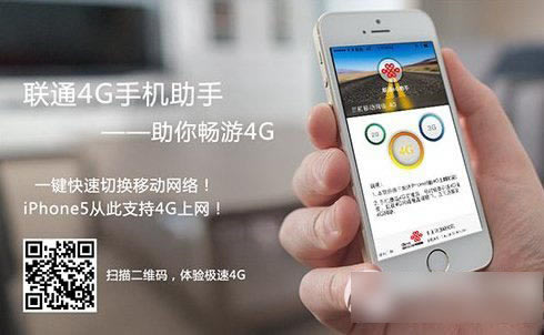 iphone5如何解锁? iphone5解锁联通4g图文教程