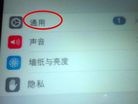 苹果iphone5虚拟快捷键如何设置 iphone5“小太阳”设置方法图解