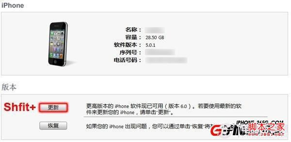 iPhone5 iOS6.1.4固件升级具体步骤图解