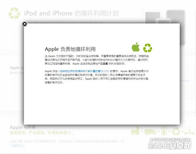 苹果旧iPhone官方以旧换新不厚道 iPhone5不如Find 5